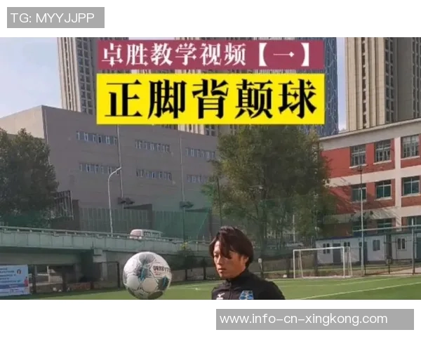 掌握足球颠球技巧的关键部位及其训练方法解析
